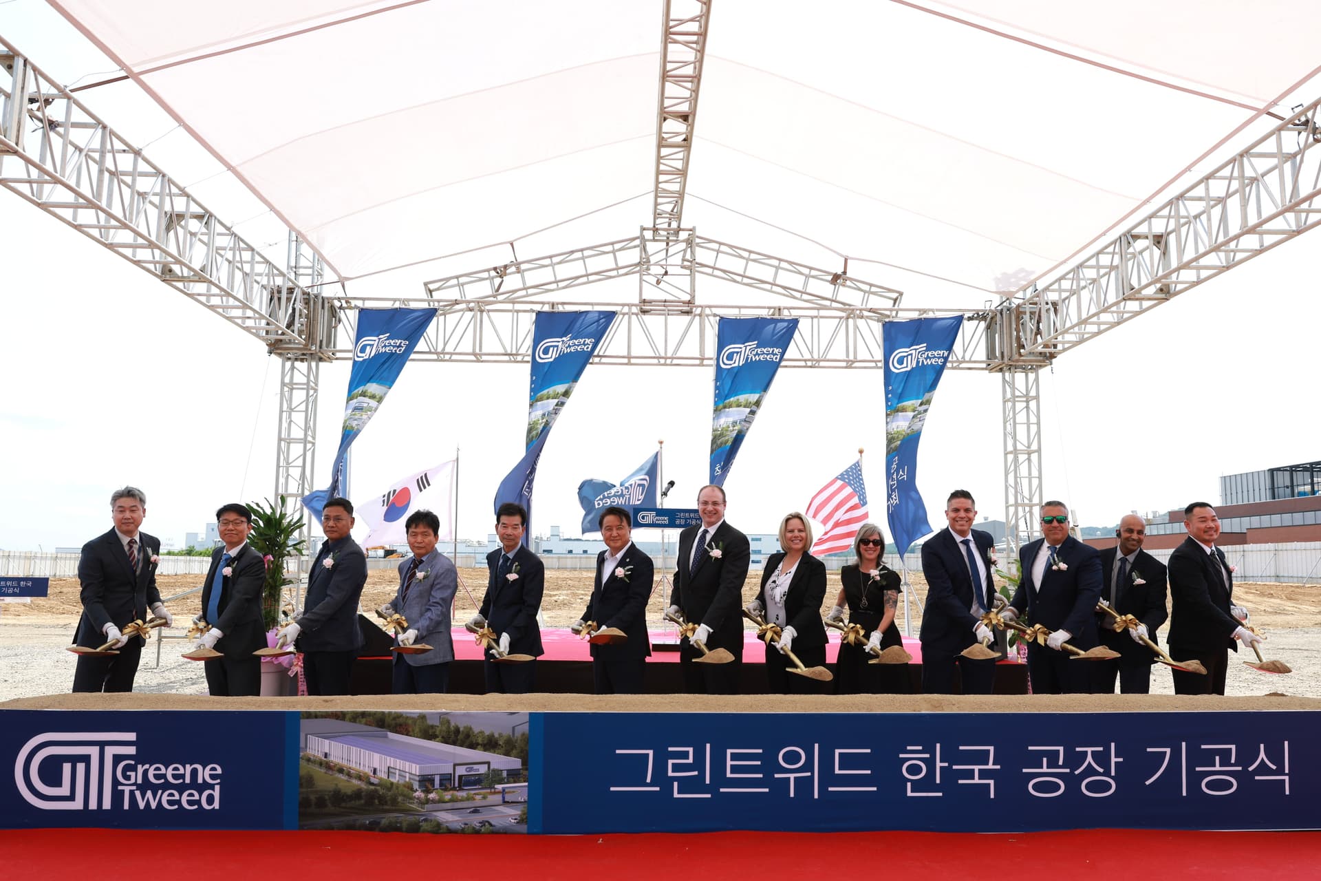 미국 그린트위드코리아㈜ 충북에 한국공장 착공