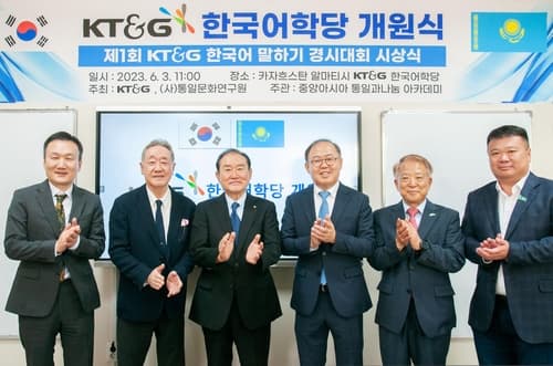 KT＆G, 인니 이어 카자흐스탄에 두 번째 'KT＆G 한국어학당' 개관