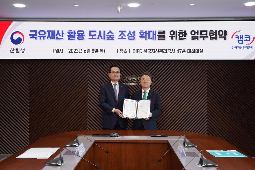 도심 내 국유토지에 도시숲 조성
