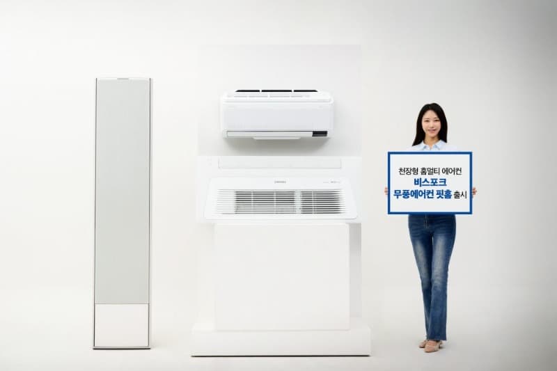 삼성전자, ‘비스포크 무풍에어컨 핏홈’ 출시