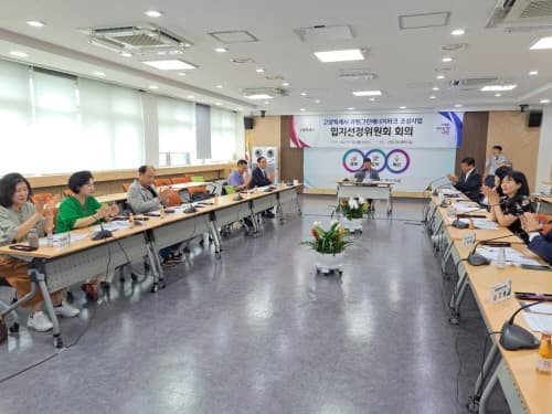 고양시, 자원그린에너지파크 입지 공모에 13개 지역 신청