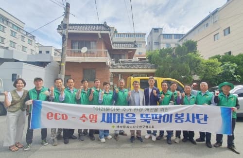 맞춤형 집수리 서비스 '수영구 뚝딱이 봉사단'