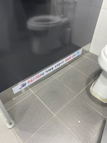 불법 촬영 꼼짝 마! 인천 남동구, 공중화장실에 안심 스크린 설치