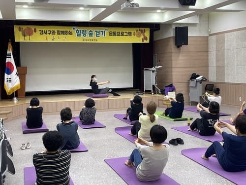 서울 강서구, 힐링 걷기 운동교실 참가자 모집