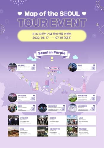 서울관광재단 "BTS 성지 투어하고, 한정판 앨범 받아 가세요"
