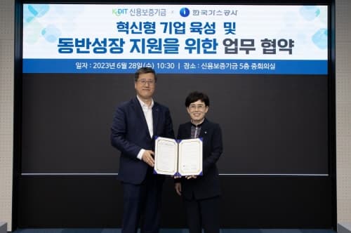 가스공사, 신용보증기금과 손잡고 혁신기업 육성 박차