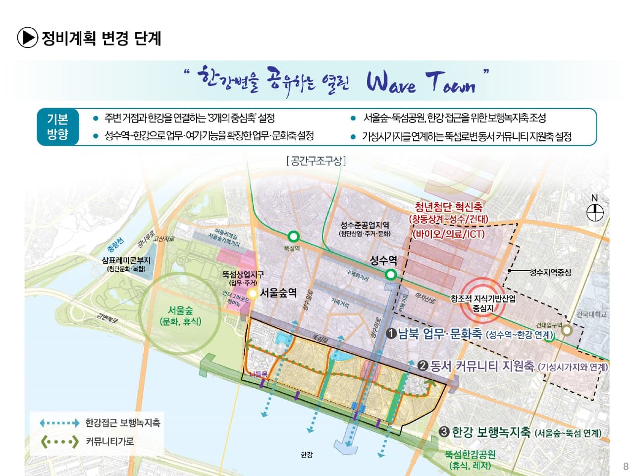 서울시, 성수전략지구 '한강과 연결된 수변문화 주거단지'로 재탄생