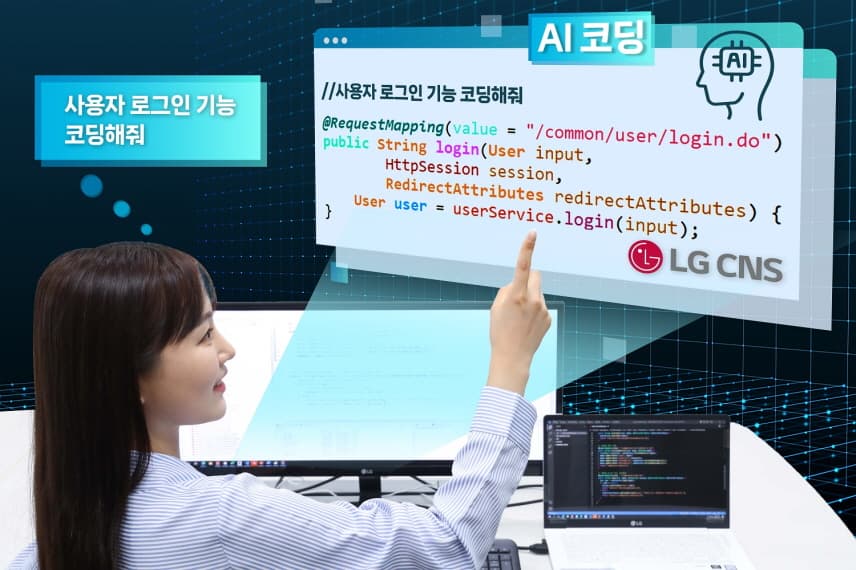 “AI가 소스코드 만들어 드립니다”