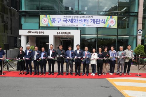 부산 중구 국제화센터 조성 완료…개관식 개최