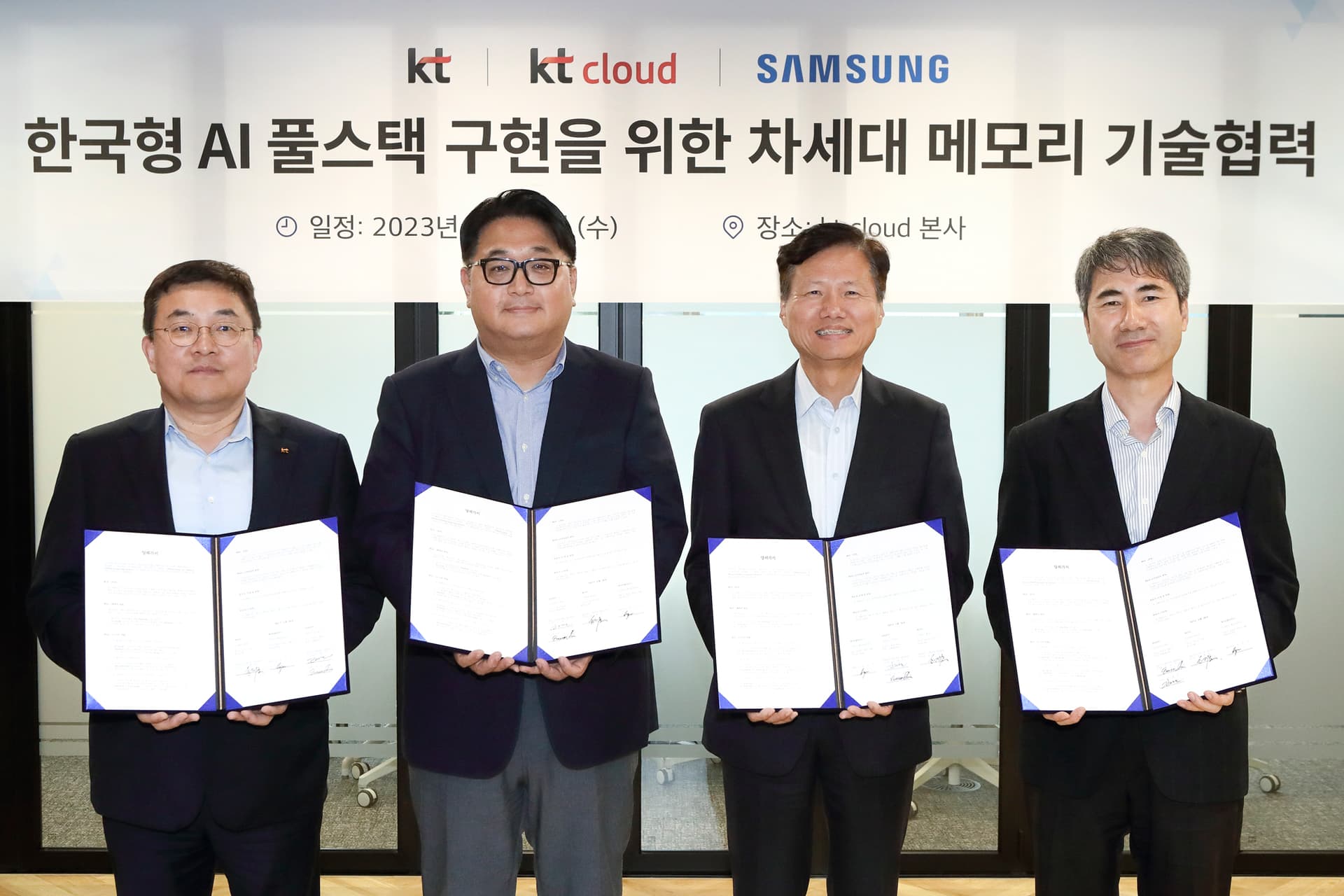 KT-kt cloud-삼성전자, AI 풀스택 완성에 힘 합친다