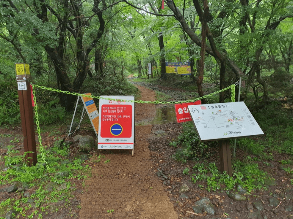 장마철 집중호우에 한라산에 이어 지리산 둘레길 전 구간도 출입 통제