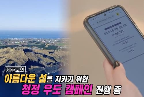 LG유플러스, '와이낫크루'로 친환경 '제주 ESG 관광' 알린다