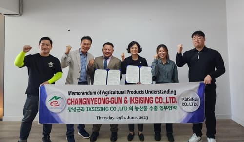 창녕군, 몽골과 샤인머스캣 100만 달러 수출 협약