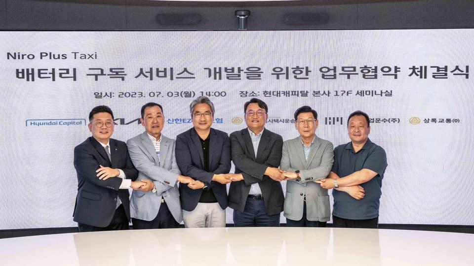 기아, 전기차 배터리 구독 서비스 실증을 위한 MOU 체결