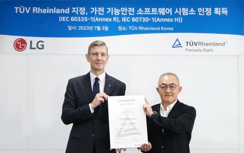LG전자, SW공인시험소 국제표준규격 시험기관 글로벌 인증