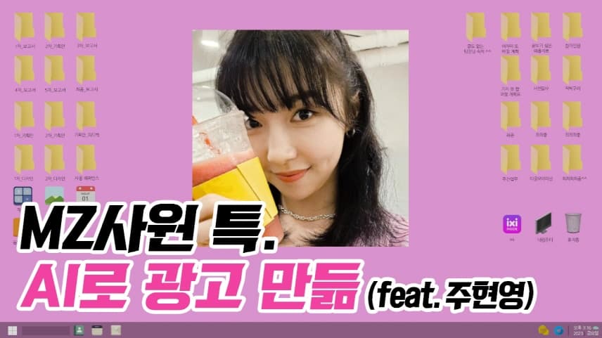 LG유플러스, 업계 최초 AI로 만든 광고 온에어