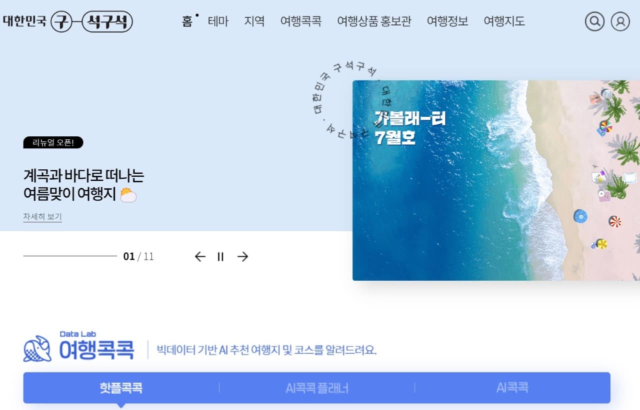 ‘바가지 요금 막는다’…18일부터 지역축제 먹거리 가격 사전 공개