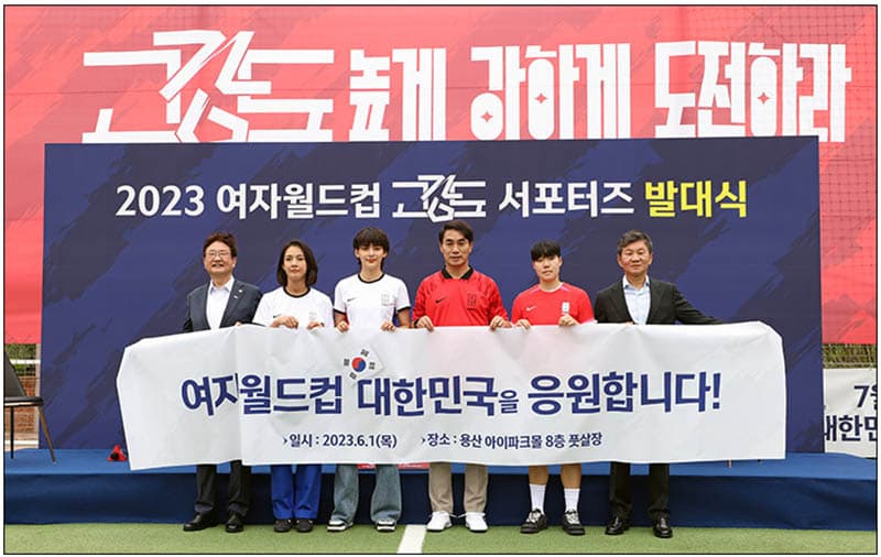 골때녀·축구 전설들, 여자대표팀 월드컵 출정응원 나선다