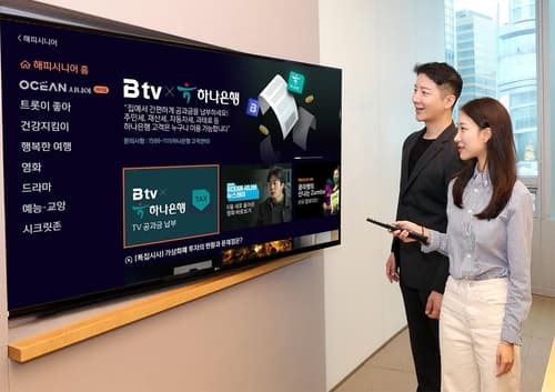 하나은행, 시니어 세대 위한 'TV 공과금 납부' 시범서비스 출시