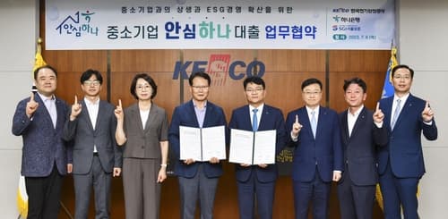 전기안전공사, 하나은행과 손잡고 중소기업 지원…상생경영 이끈다