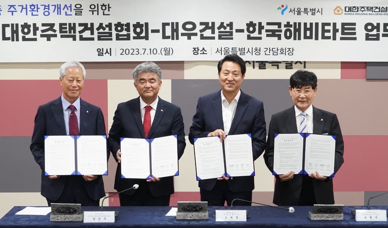 서울시, 민․관 협력 주거취약계층 집수리 등 지원사업 본격 추진