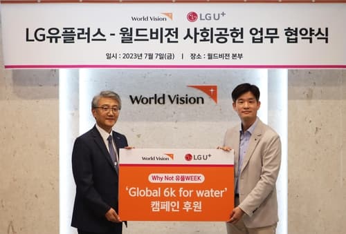 LG U+, 매장 방문 고객과 함께 아프리카 아이들 돕는다