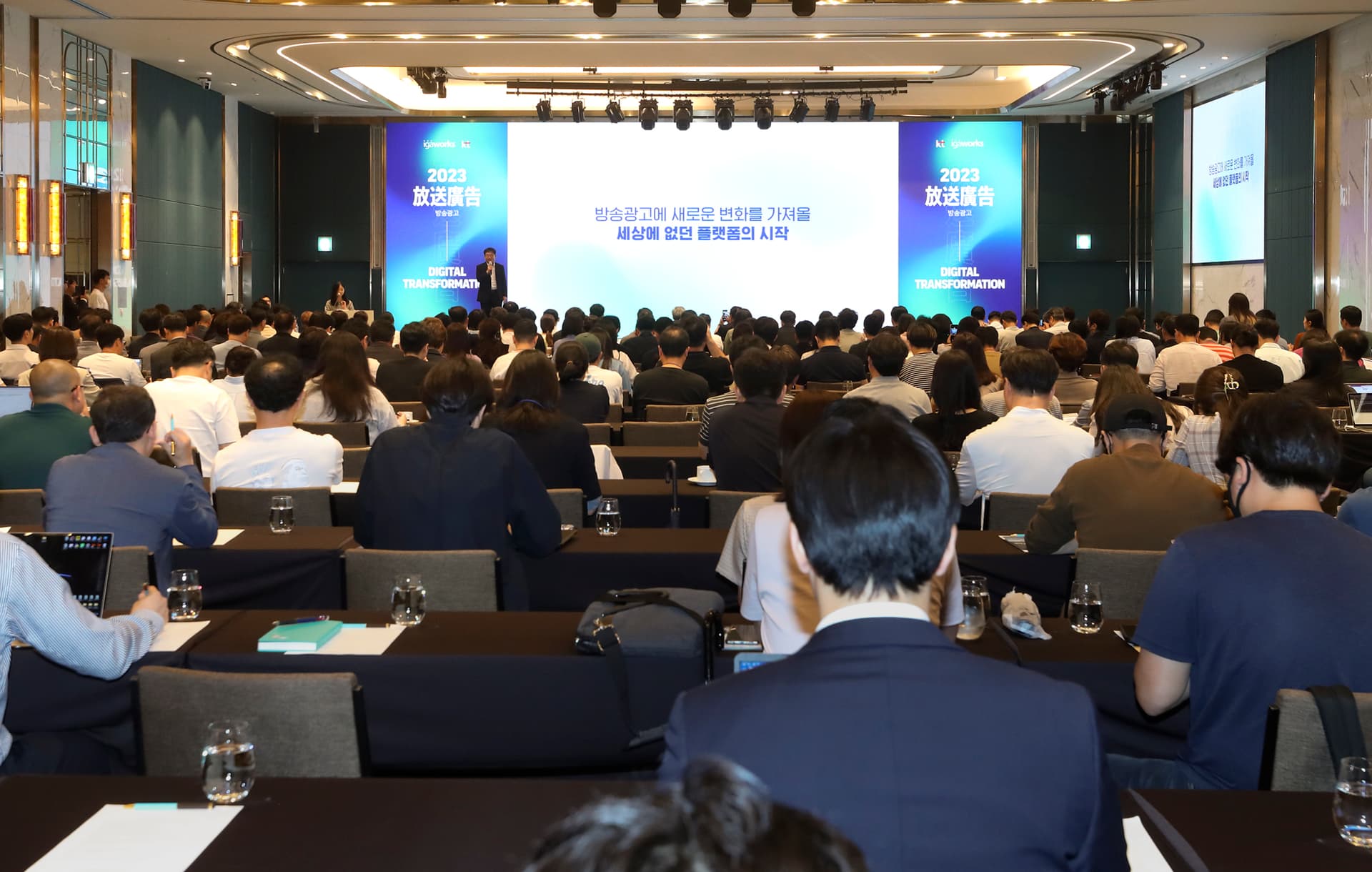 KT, 어드레서블 TV 광고 활성화를 위한 컨퍼런스 성료