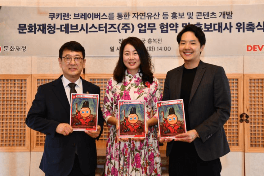 문화재청, 데브시스터즈‧흑요석 작가와 자연유산 홍보 나선다