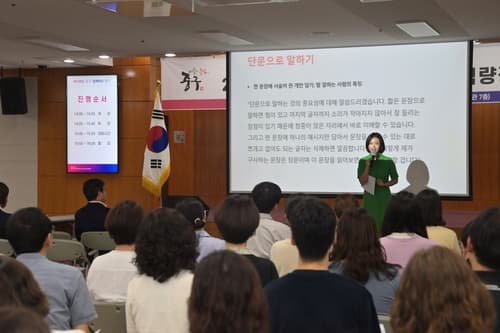 서울 중구, 직원 소통 '꿀팁' 전수