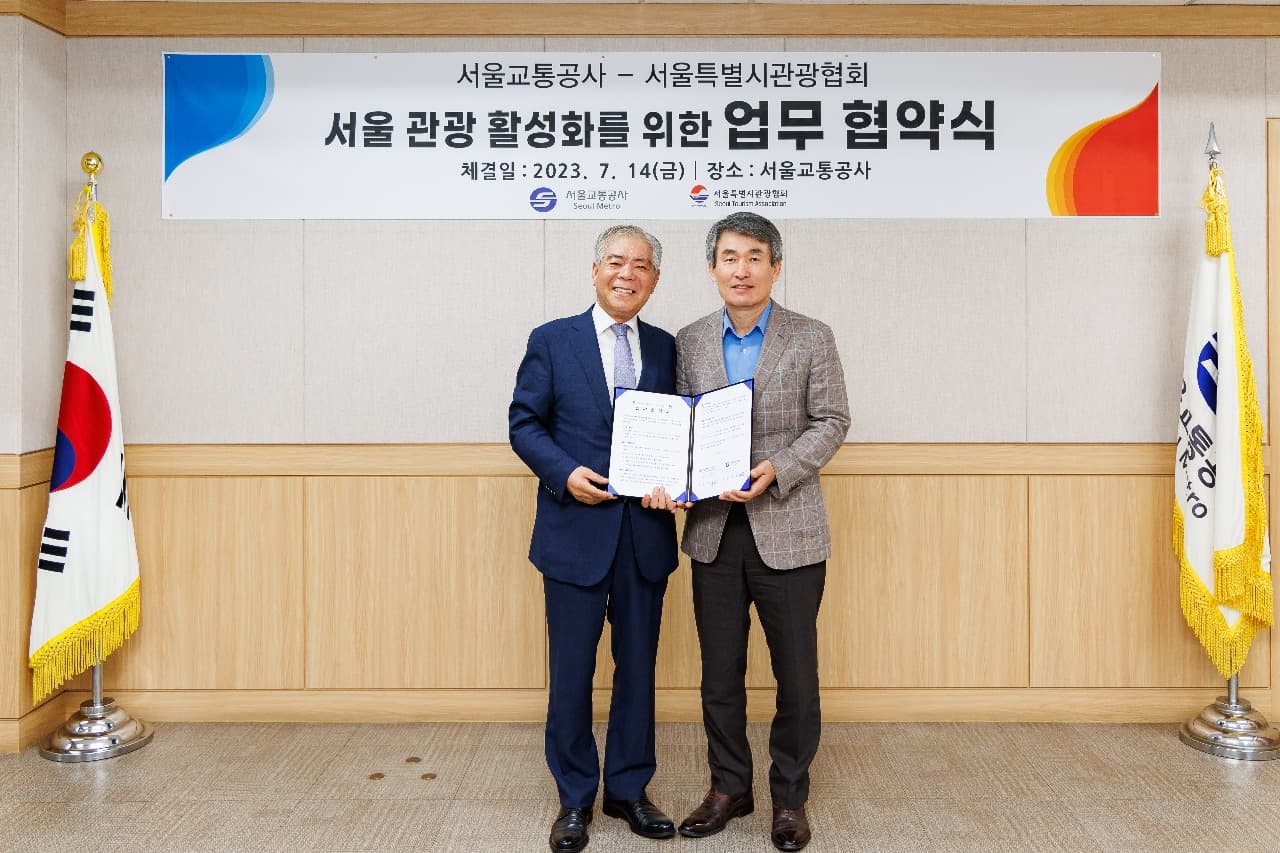 지하철 캐리어 배송 서비스  서울교통공사-서울특별시관광협회 함께 홍보 나선다