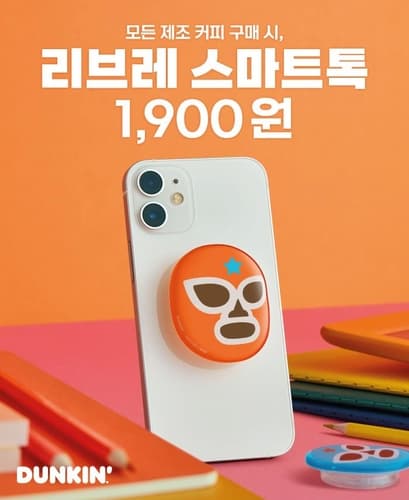 SPC 던킨, '리브레 스페셜티' 활용한 도넛＆음료 출시…스마트톡도 함께 선봬