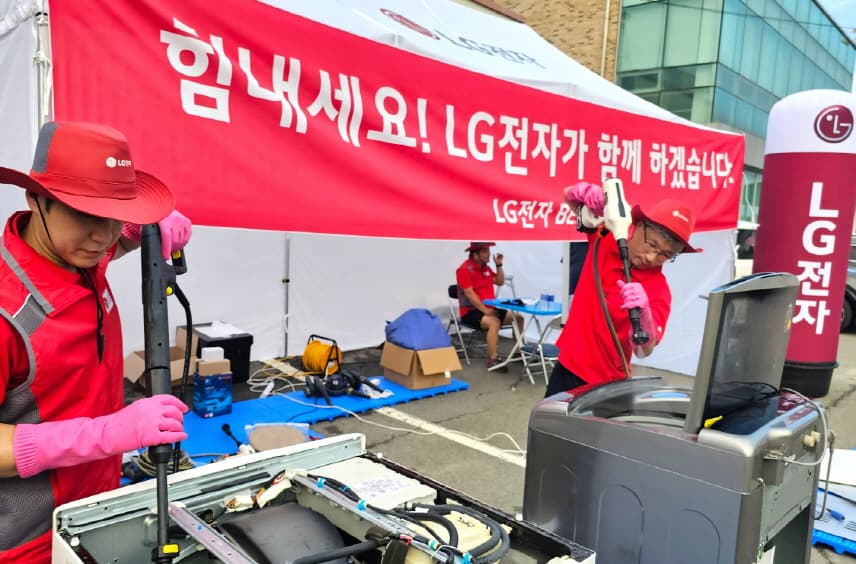 LG 수해 복구 성금 20억원 기탁