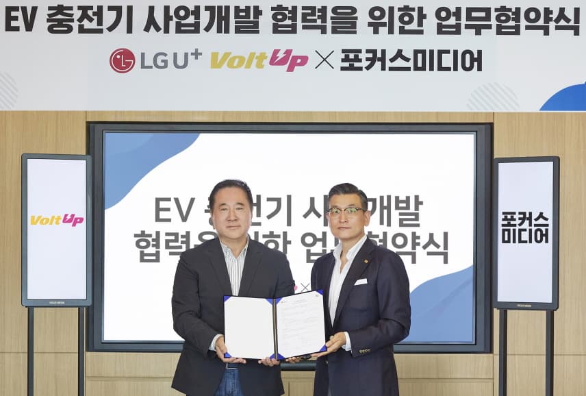 LG유플러스, 대규모 아파트·오피스 빌딩에 전기차 충전 인프라 구축
