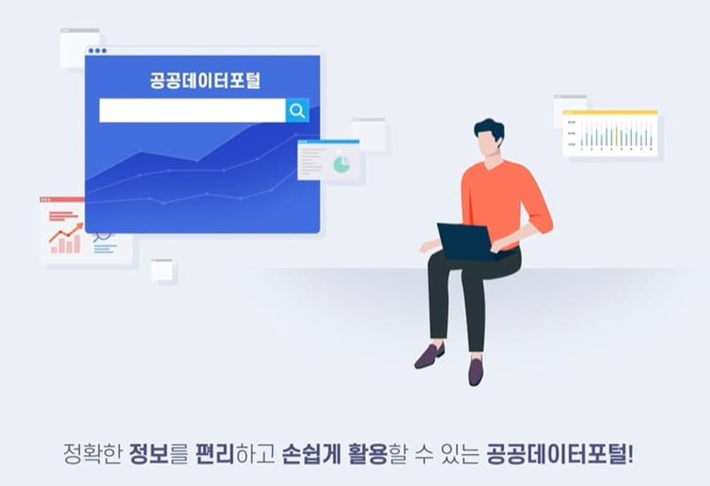 국민생활 밀접  공공데이터 묶음 30개 개방…데이터경제 활성화 기대