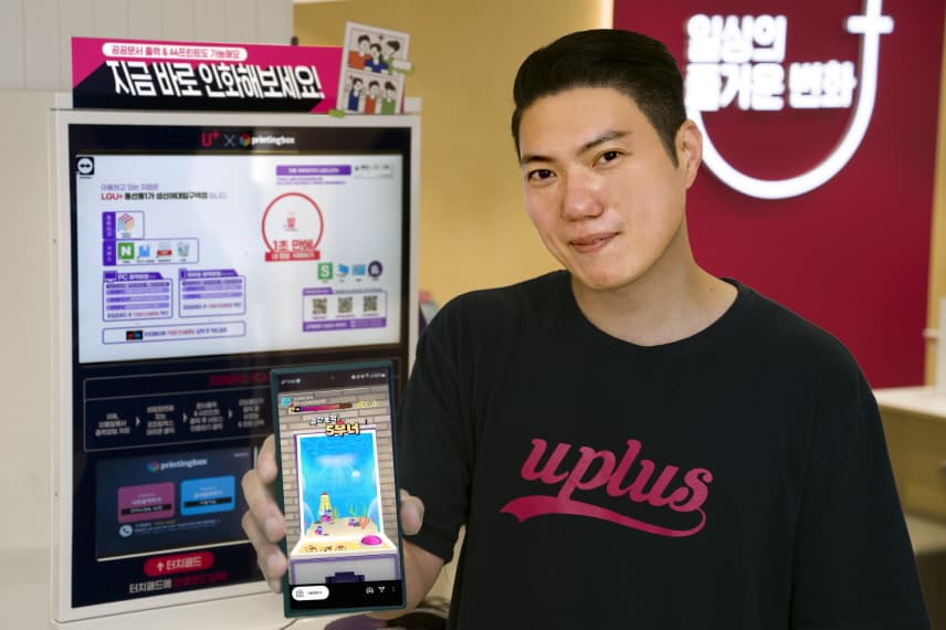 LG유플러스 매장 내 프린팅박스 활용 무너오락실 이벤트 진행