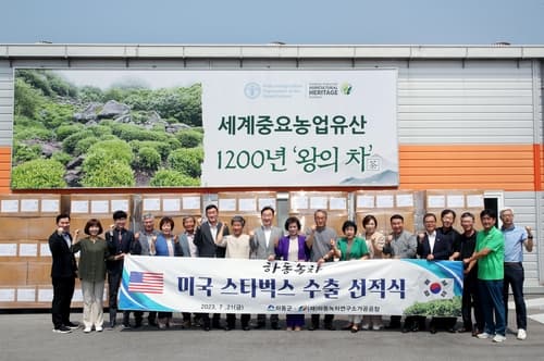 하동녹차의 맛과 향기, 스타벅스 통해 세계 입맛 사로잡는다
