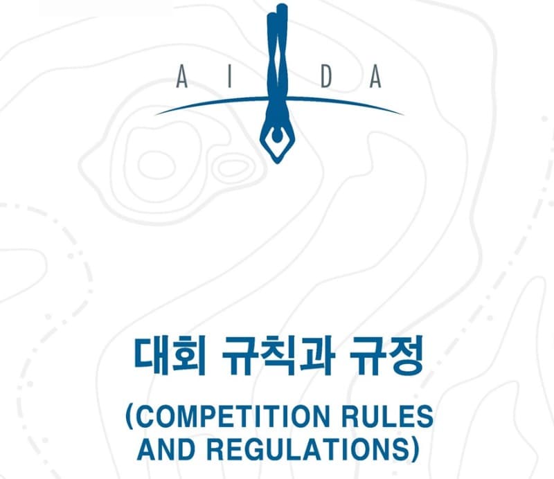 6월 포항 프리다이빙 대회 참여 심판의 의무 수행에 대한 의혹