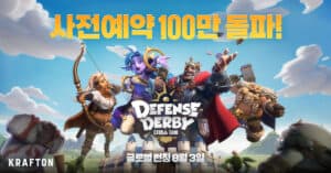 크래프톤, ‘디펜스 더비’ 사전 예약 100만 명 돌파