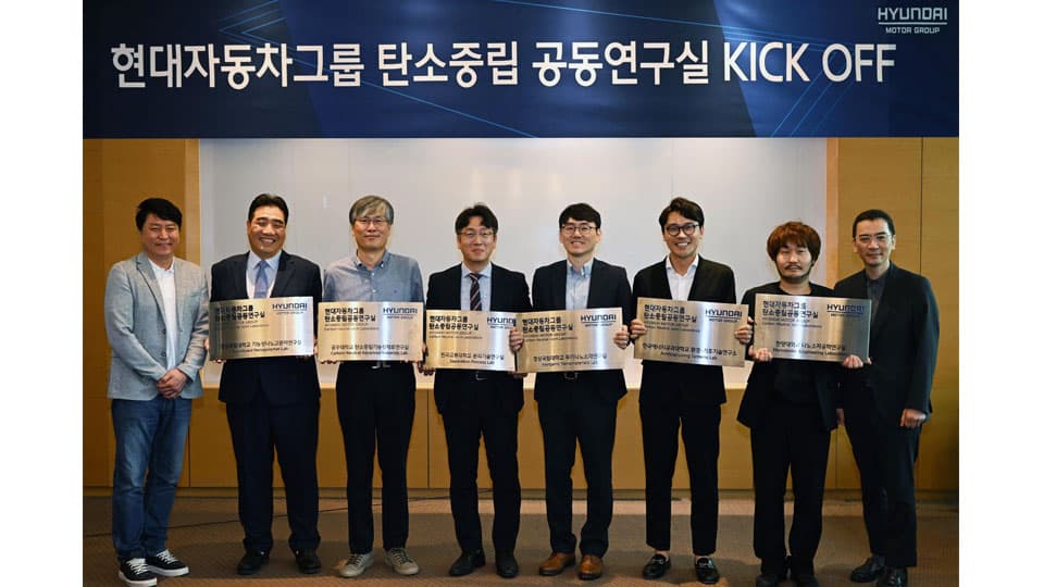 현대자동차그룹, 국내 대학 5곳과 탄소중립 공동연구실 설립