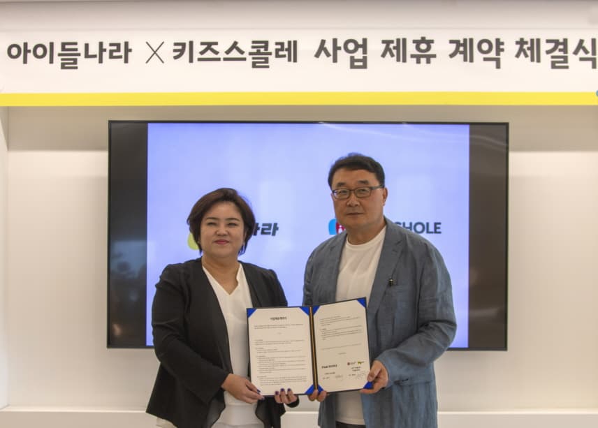 아이들나라, 키즈스콜레와 문해력 높이는 교재 개발