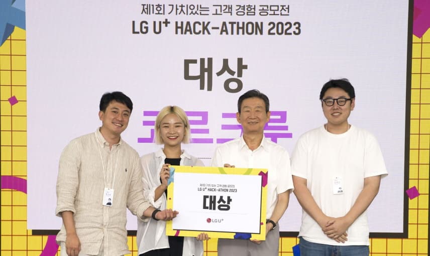 LG유플러스 해커톤 경진대회 개최, MZ세대 고객 사로잡는 아이디어 발굴