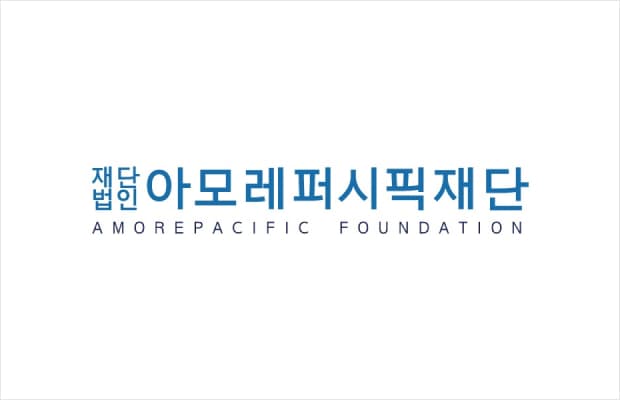 아모레퍼시픽재단, '문화와 예술' 주제로 연구 지원사업 공모