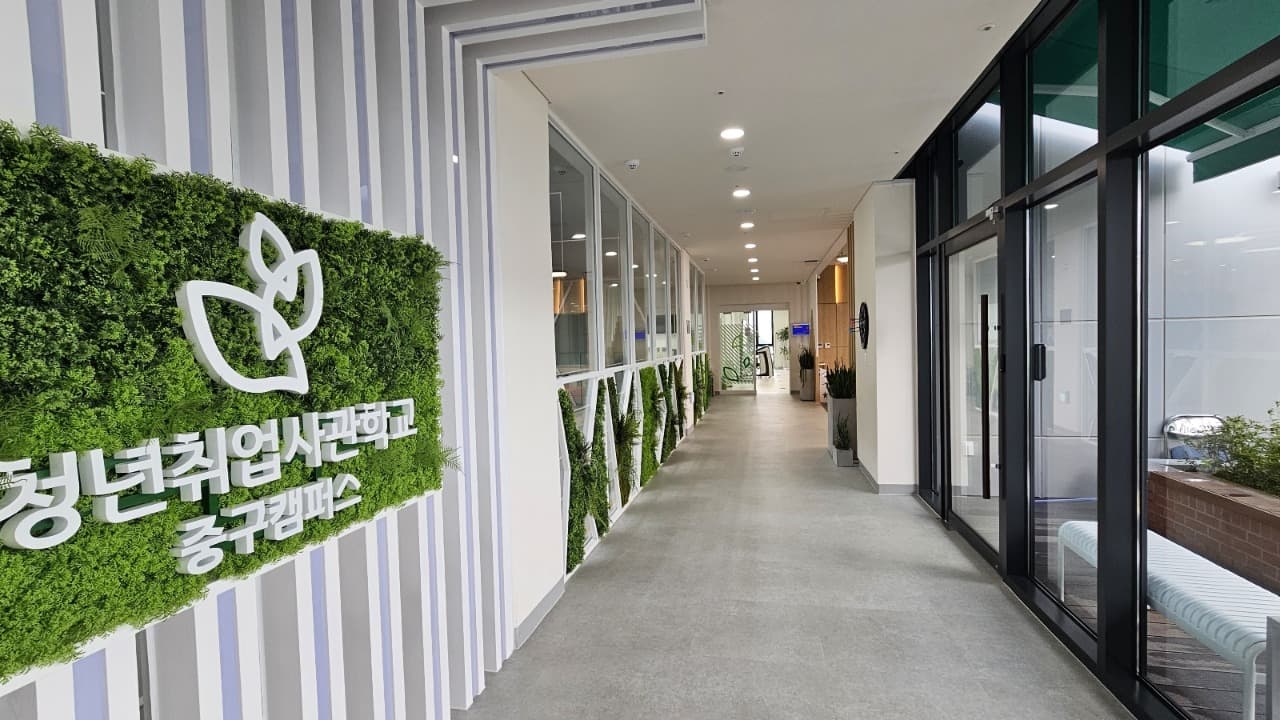 서울청년취업사관학교 10호 캠퍼스 개관… 패션전문가, 핀테크 디자이너 키운다