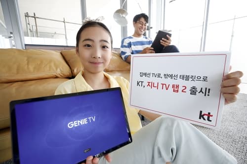 KT, 태블릿으로 TV까지 한 번에 '지니 TV 탭 2' 출시