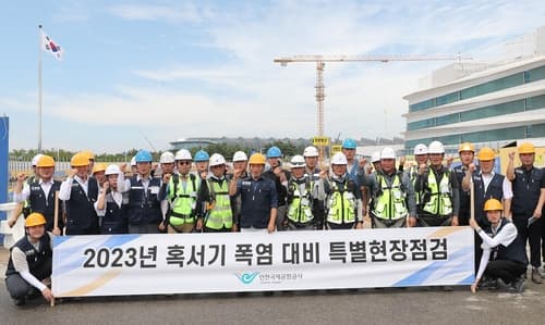 인천공항공사, 폭염 대비 4단계 건설현장 특별안전점검 실시