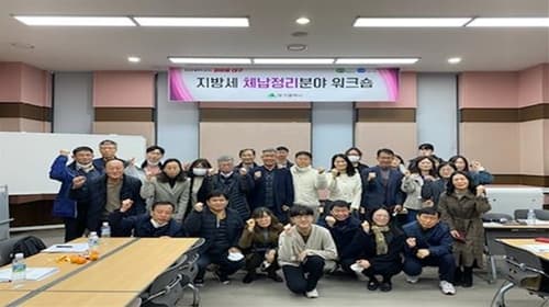 대구광역시, 상반기 체납액 징수 전국 1위…하반기도 징수 총력
