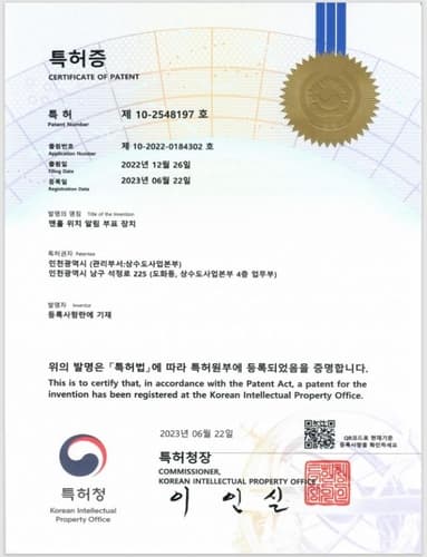 인천시, 침수지역 맨홀 추락사고 예방위한 '부표 장치' 특허 등록