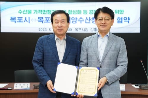 목포시, 목포지방해양수산청과 수산물 소비활성화 업무 협약 체결
