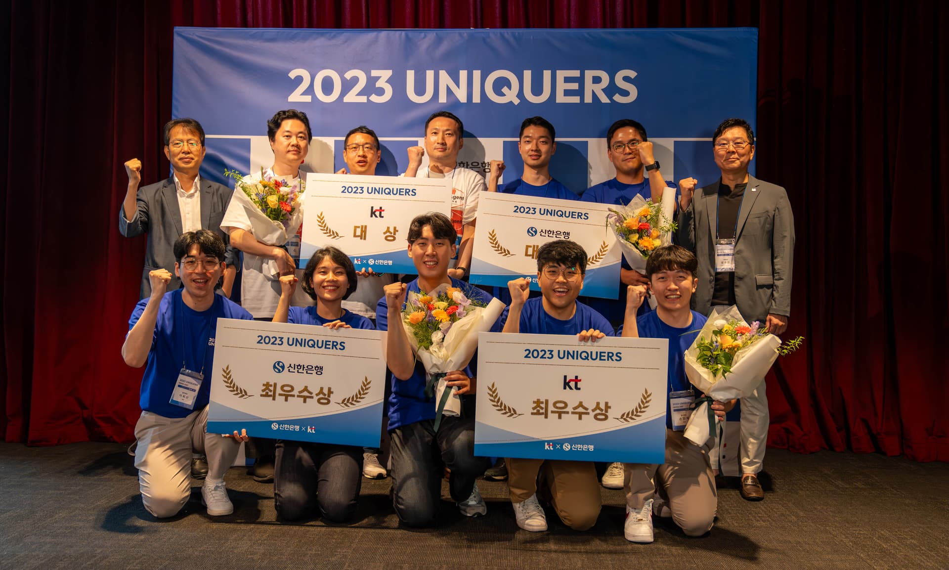 KT-신한은행, ‘2023 UNIQUERS’ 신사업 아이디어 최종 선정