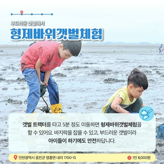어촌체험 휴양마을 숙박권·체험관광 이용권 최대 30% 할인